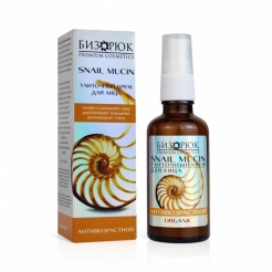 Крем с улиткой для лица «Антивозрастной» «Бизорюк PREMIUM COSMETICS» 50 мл.