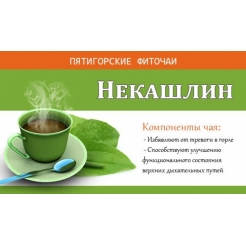 Фиточай травяной «Некашлин» 30 гр. ф/п (20*1,5гр)