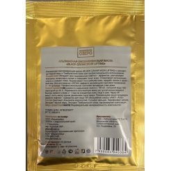 Альгинатня омолаживающая маска «BLACK CAVIAR WOW LIFTING» «Волшебное озеро» 30мл.