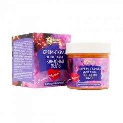 Крем-скраб для тела «Звездная пыль» 100 мл.